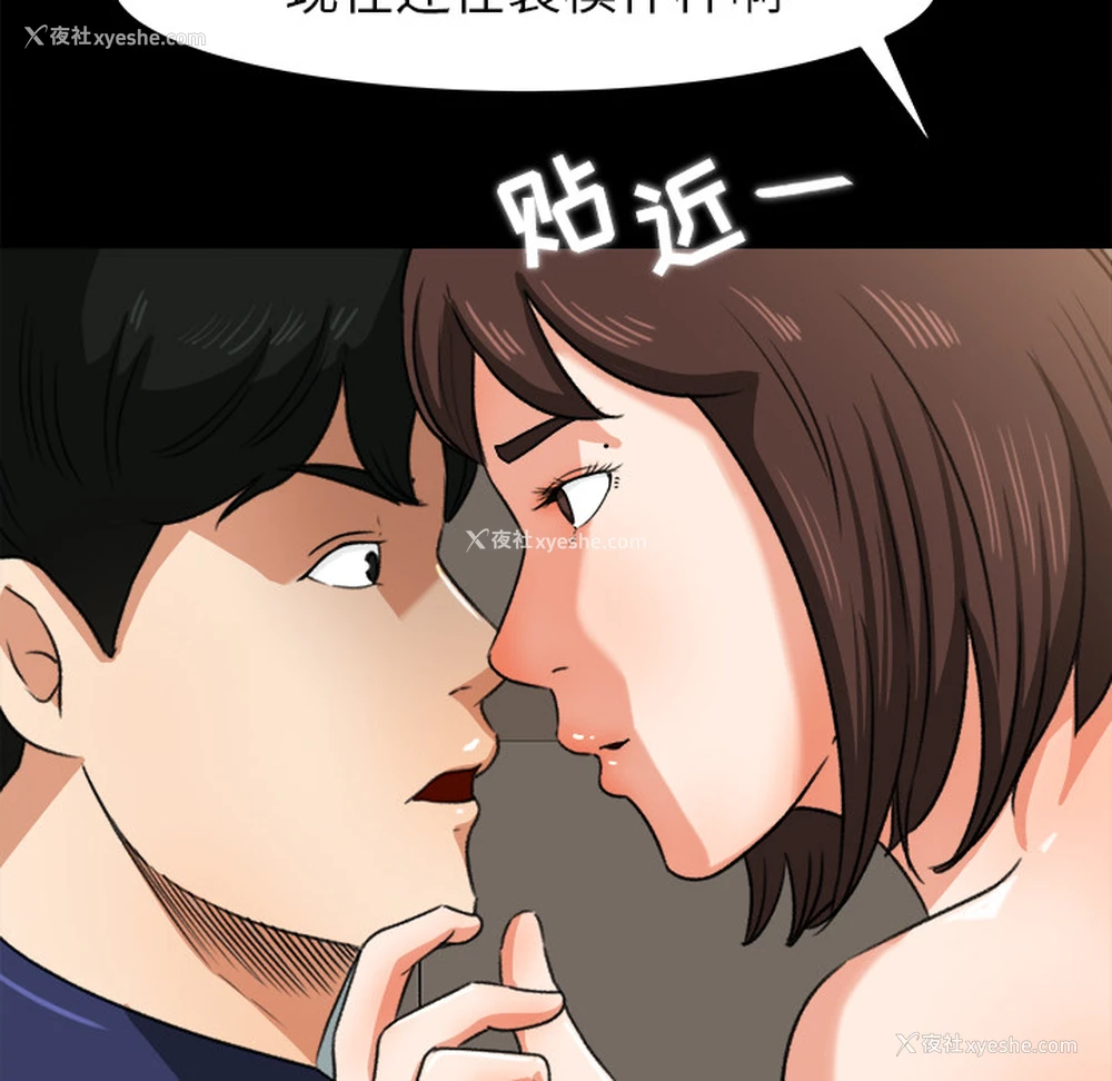26P - 补习班绯闻