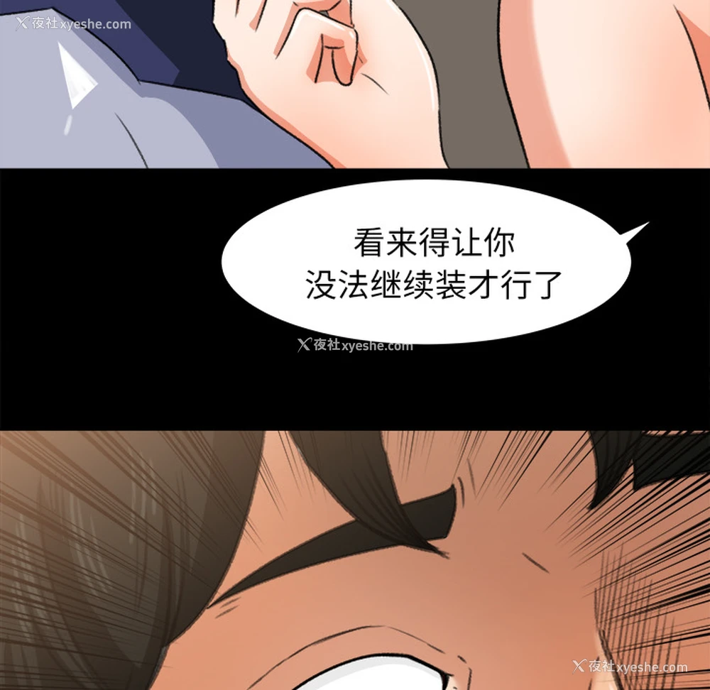 27P - 补习班绯闻