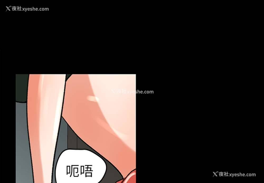 2P - 补习班绯闻
