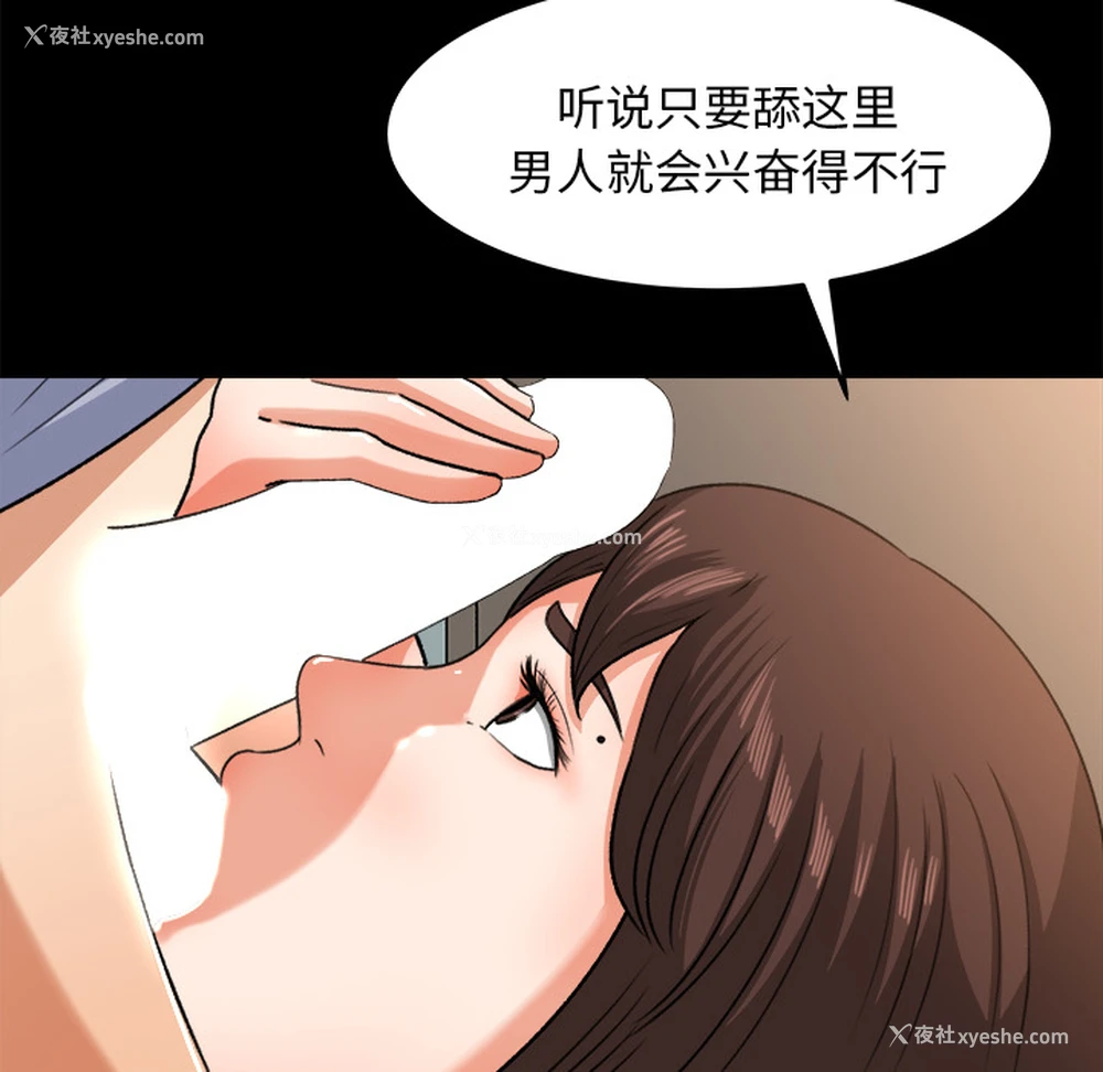 30P - 补习班绯闻