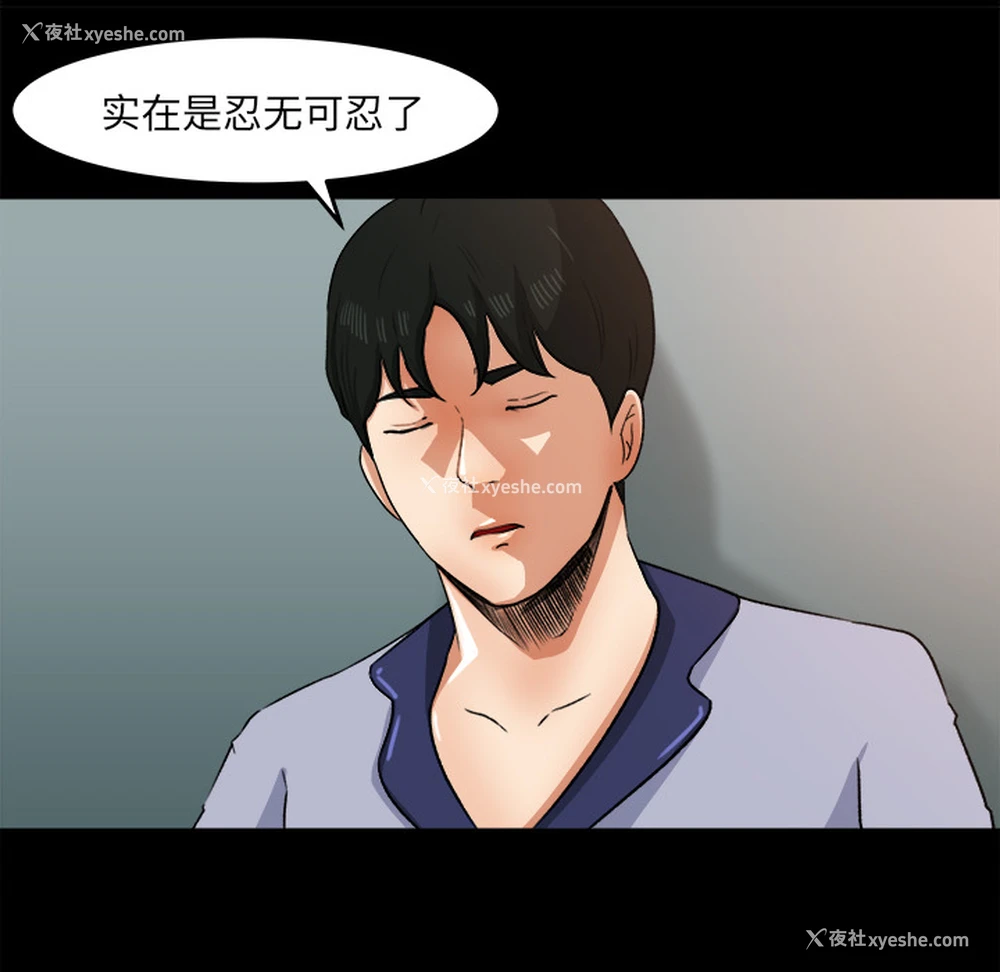 36P - 补习班绯闻