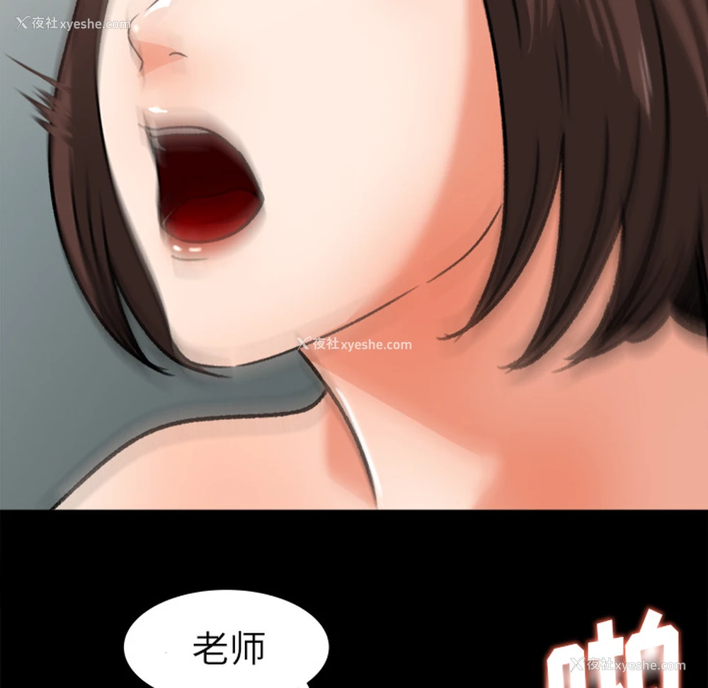 45P - 补习班绯闻