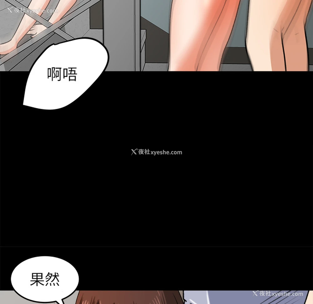 48P - 补习班绯闻