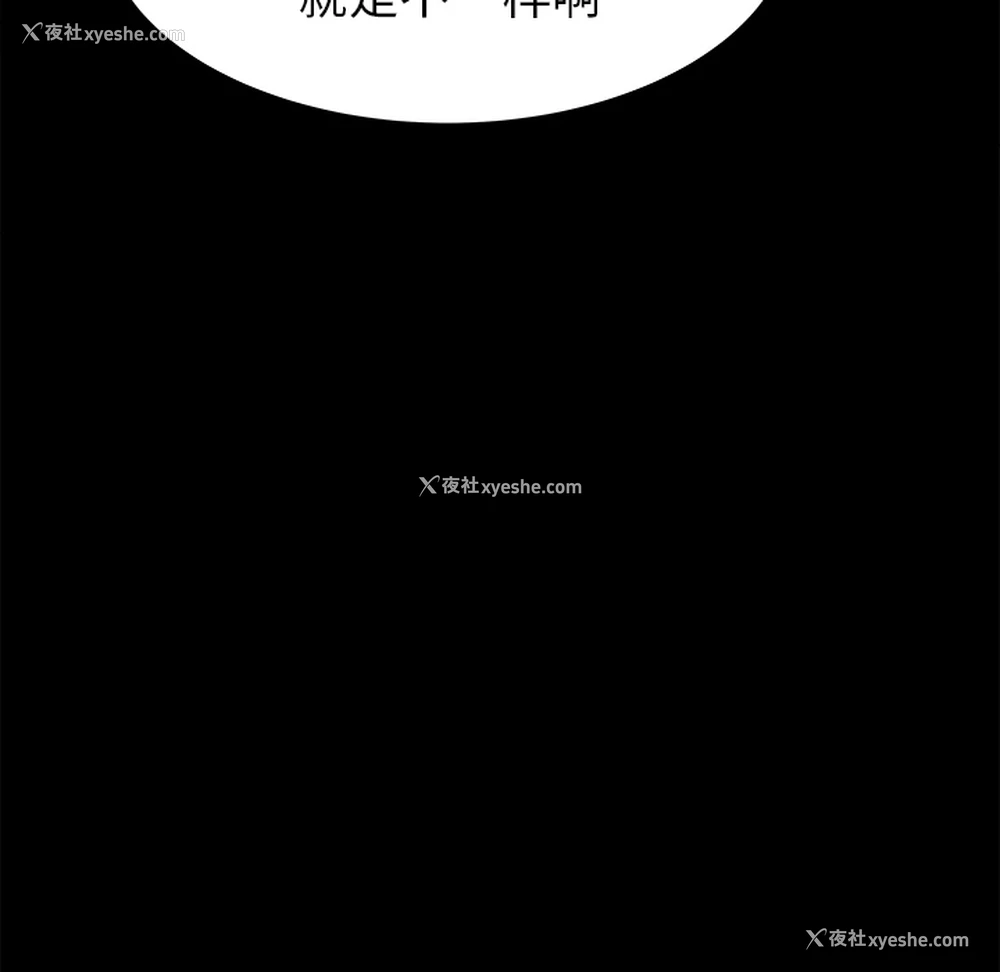 52P - 补习班绯闻