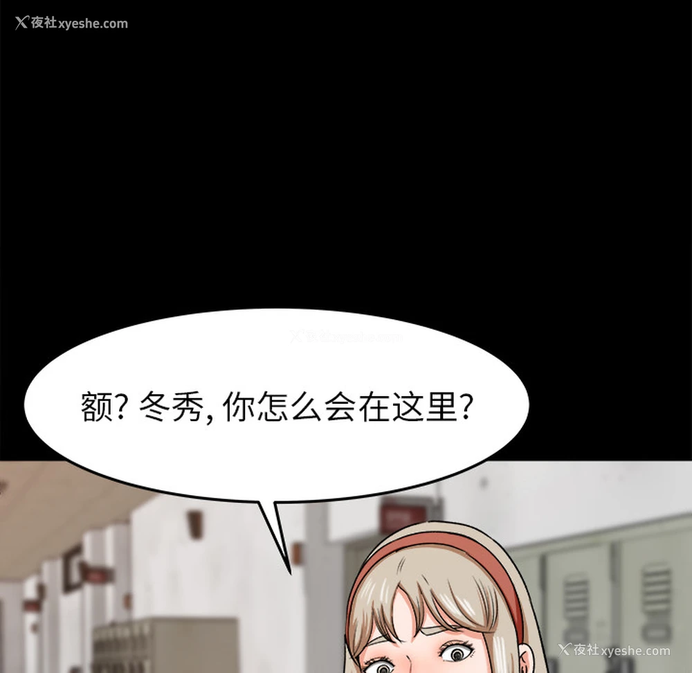 53P - 补习班绯闻