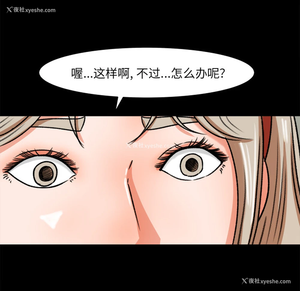 56P - 补习班绯闻