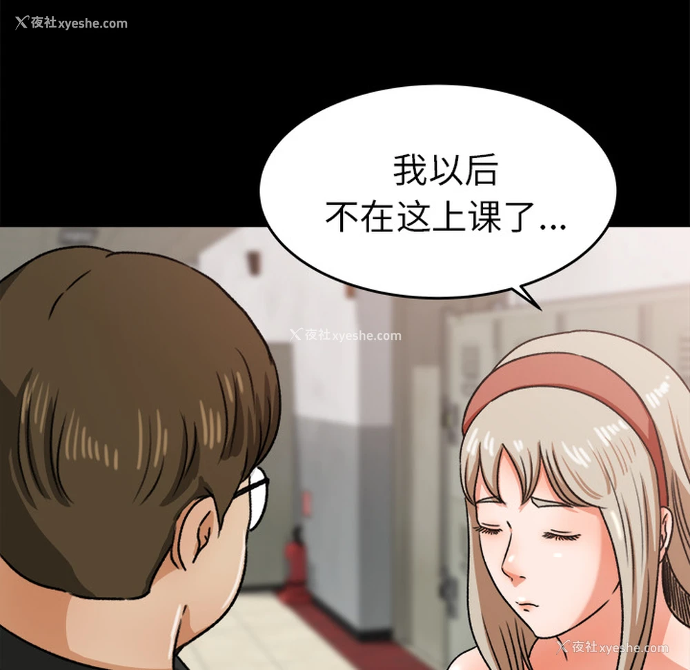 57P - 补习班绯闻