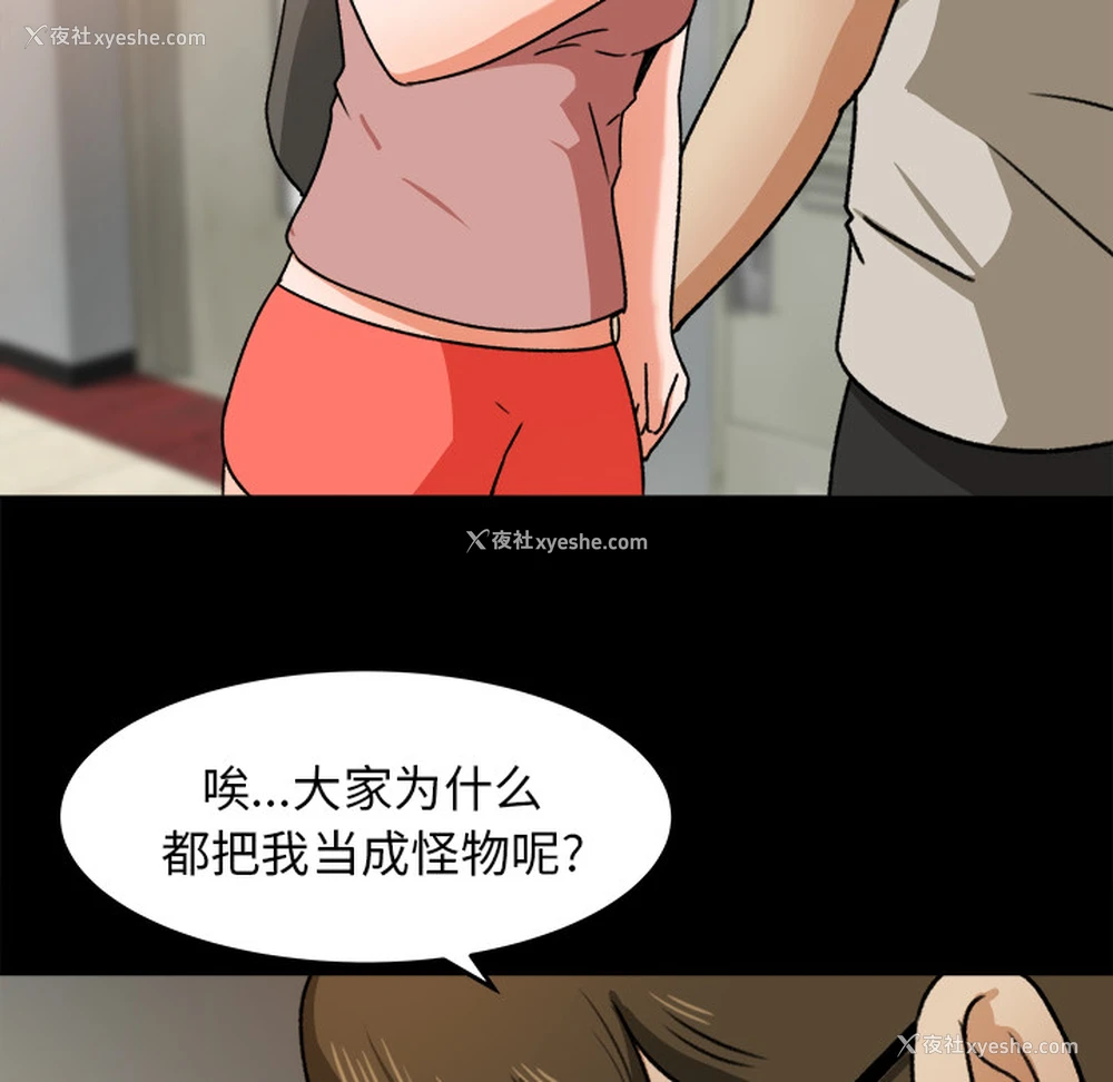 62P - 补习班绯闻