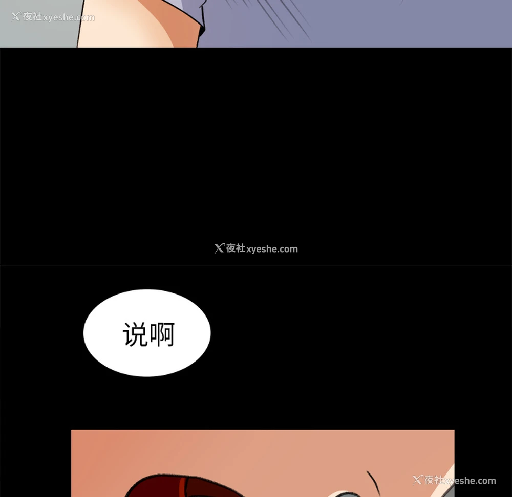 71P - 补习班绯闻
