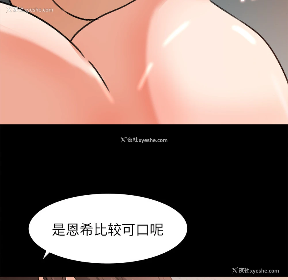 74P - 补习班绯闻