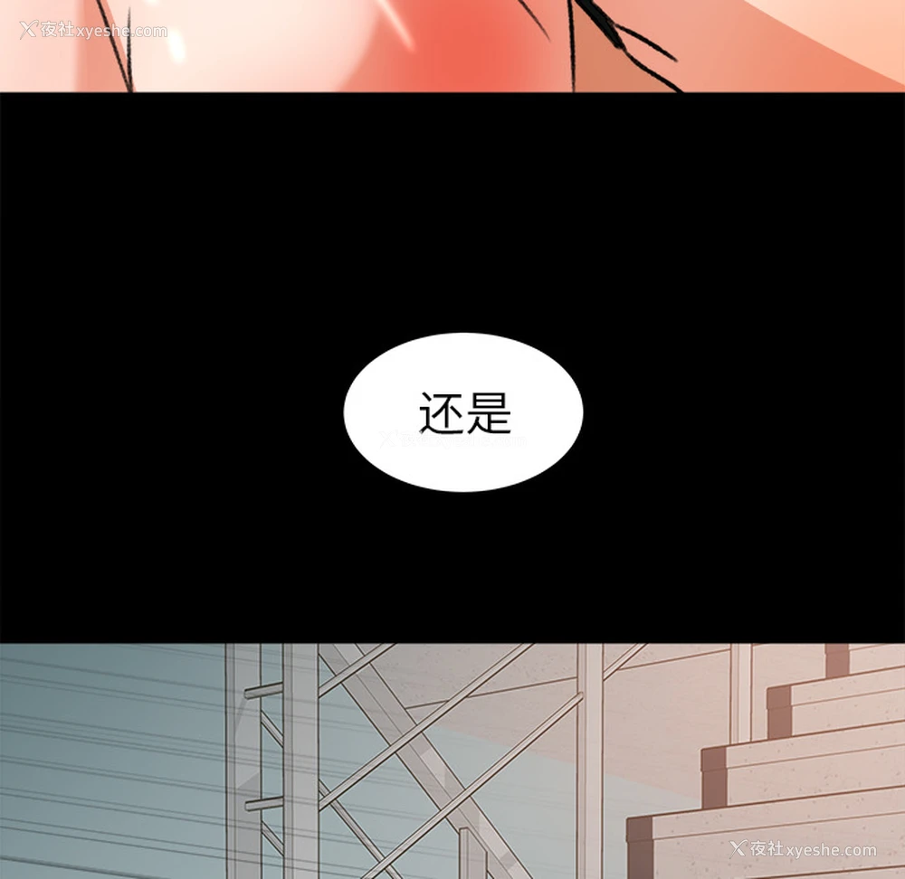 76P - 补习班绯闻