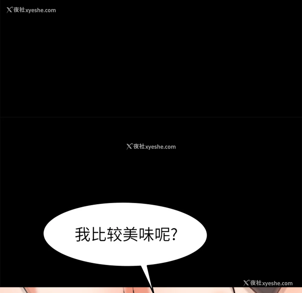78P - 补习班绯闻