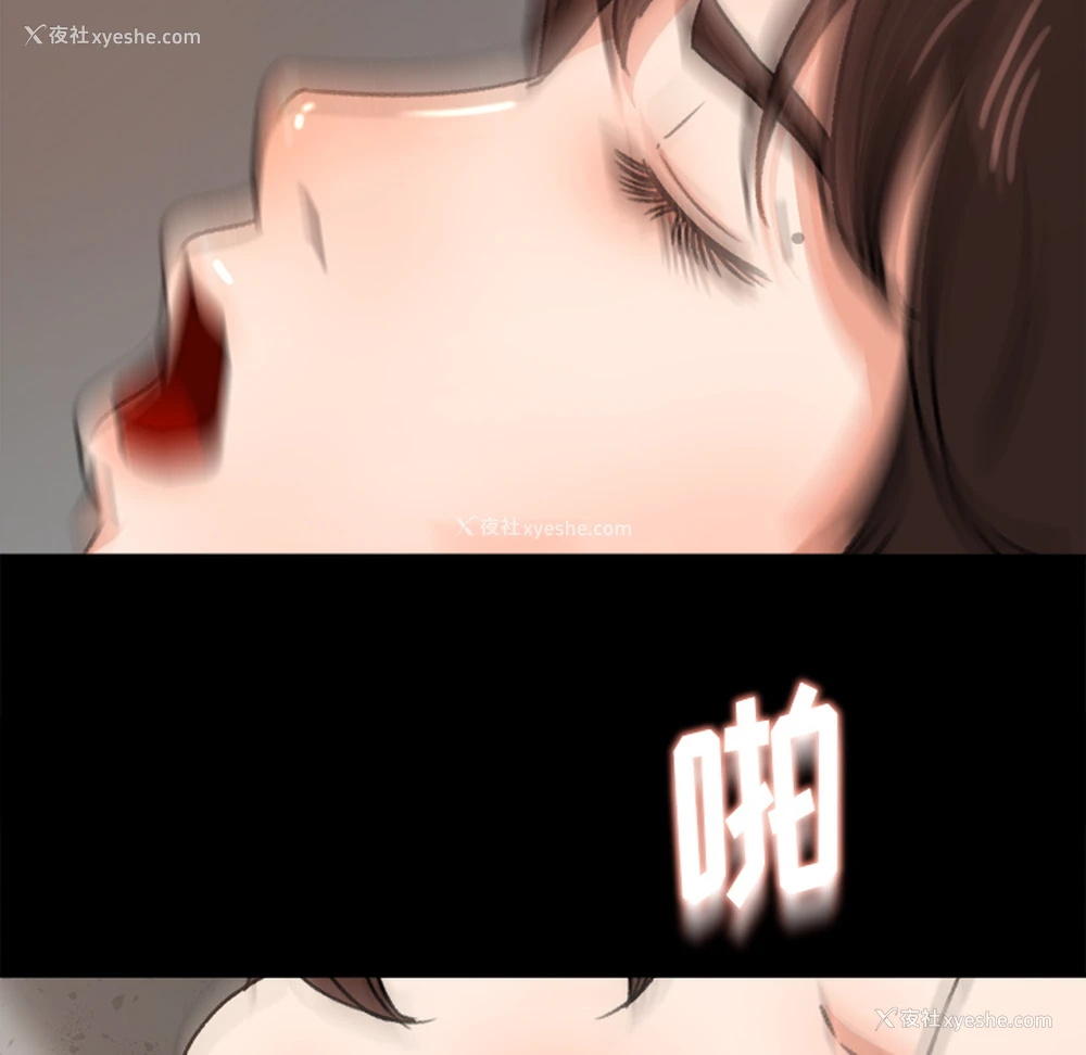 82P - 补习班绯闻