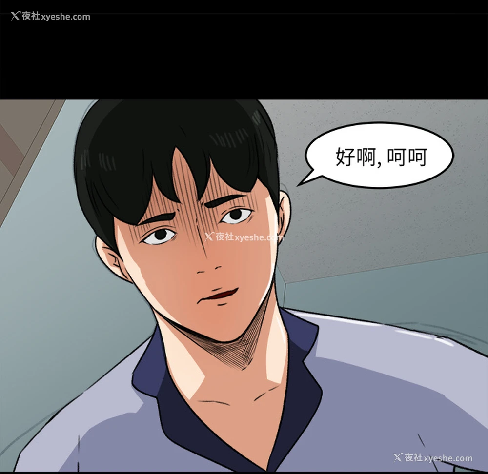 90P - 补习班绯闻