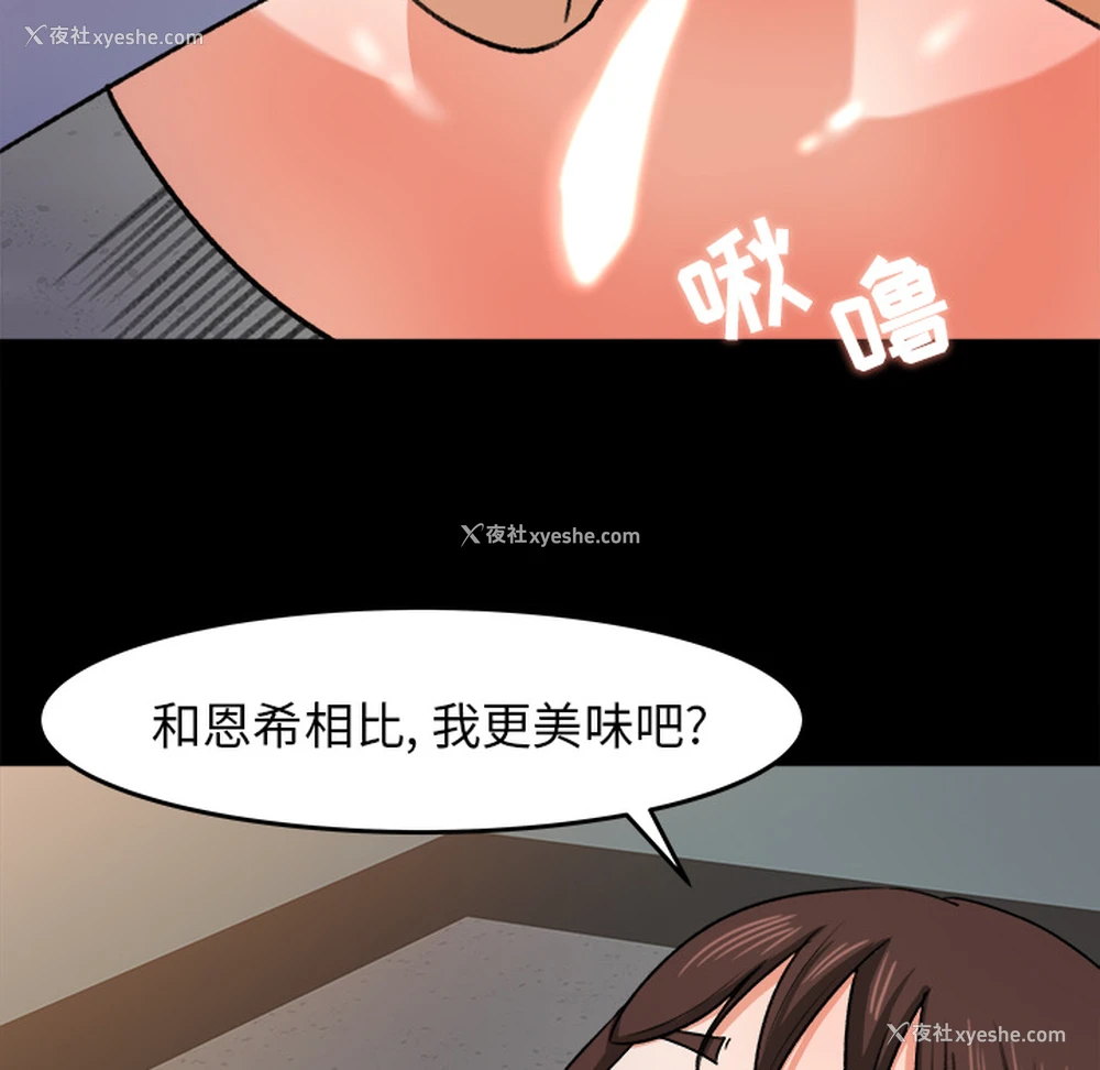 15P - 补习班绯闻