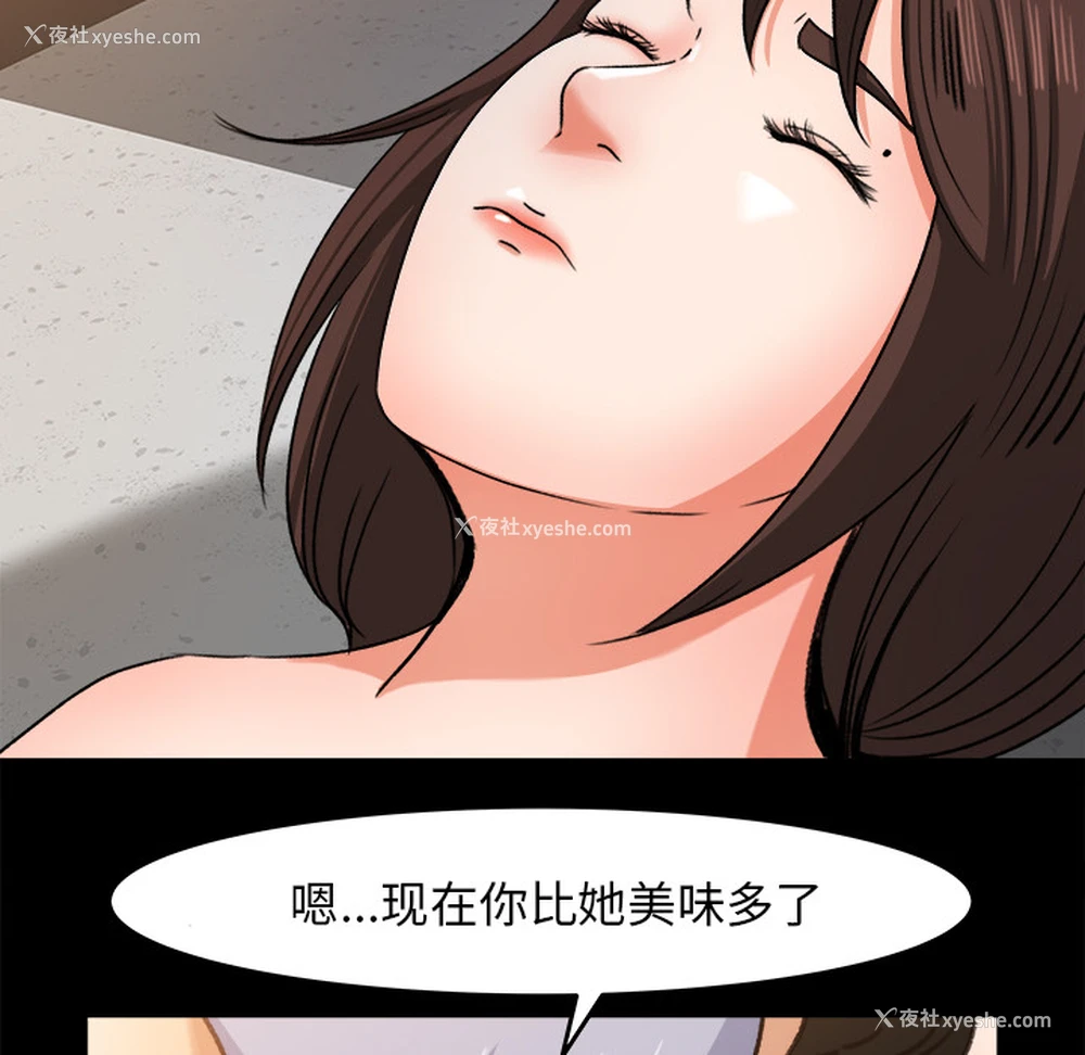 16P - 补习班绯闻