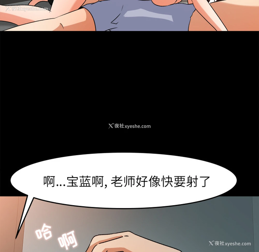 23P - 补习班绯闻