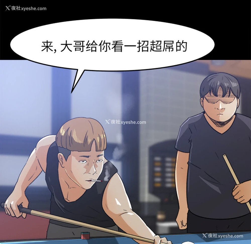 33P - 补习班绯闻
