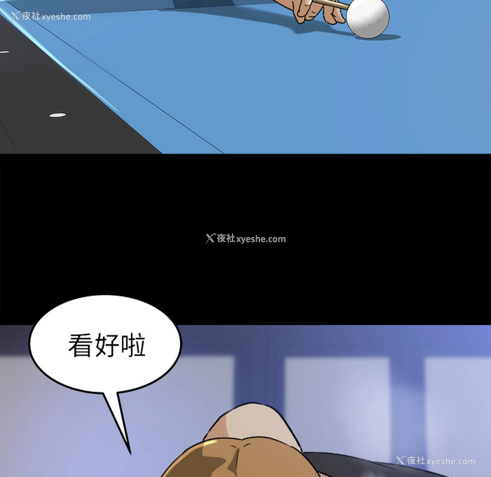 34P - 补习班绯闻