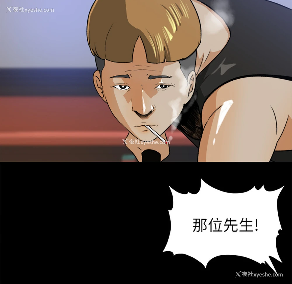 35P - 补习班绯闻