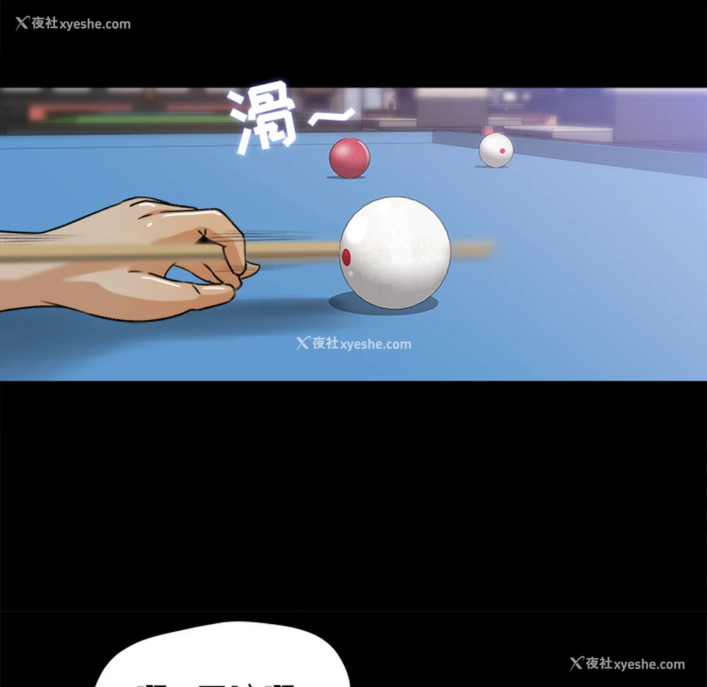 36P - 补习班绯闻