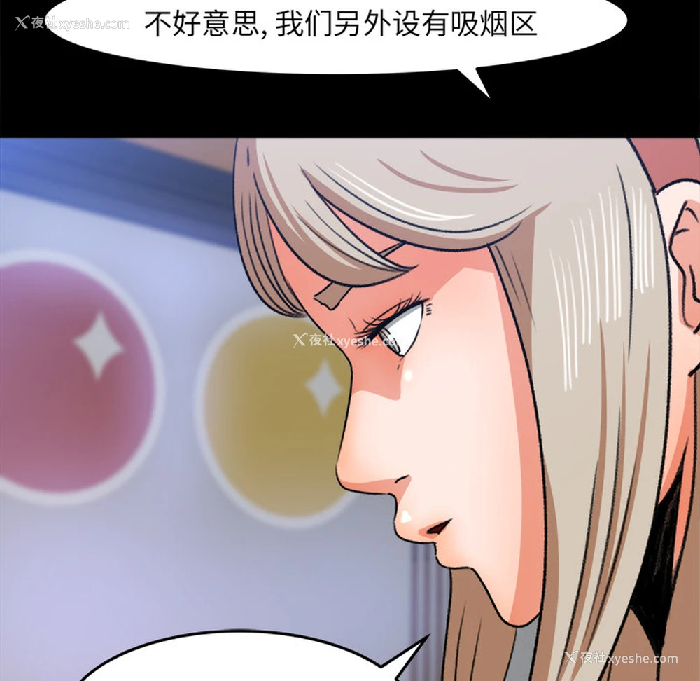 38P - 补习班绯闻