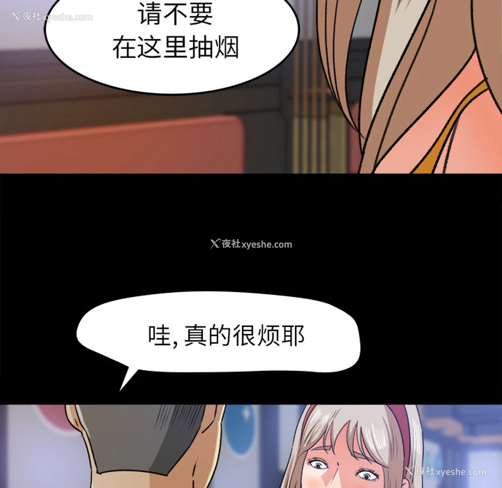 39P - 补习班绯闻