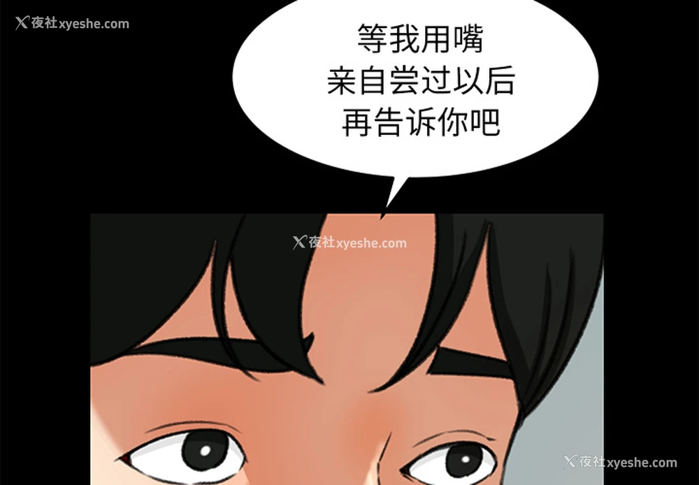 3P - 补习班绯闻