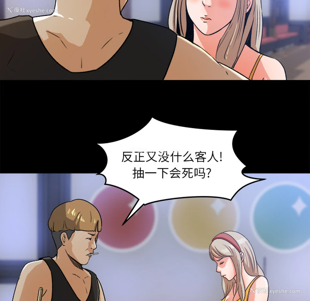 40P - 补习班绯闻