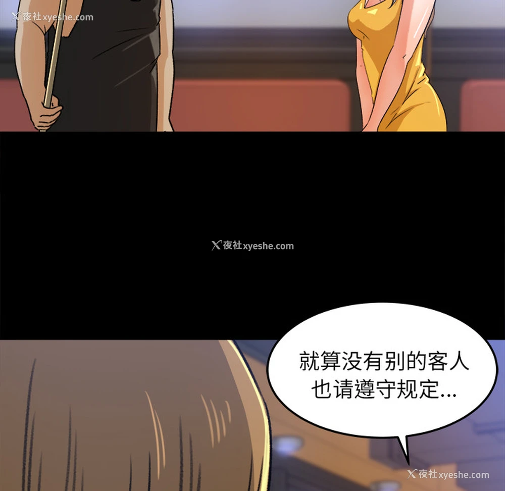 41P - 补习班绯闻