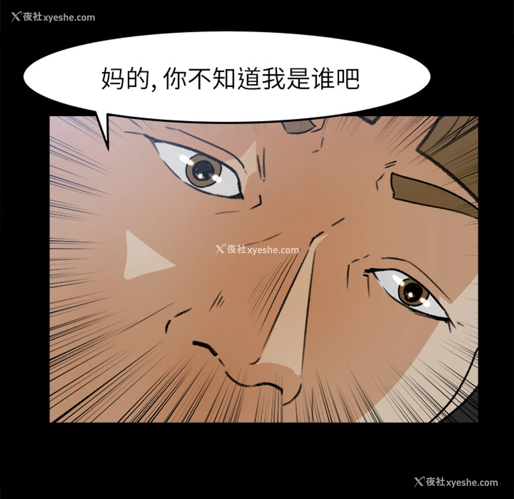 43P - 补习班绯闻