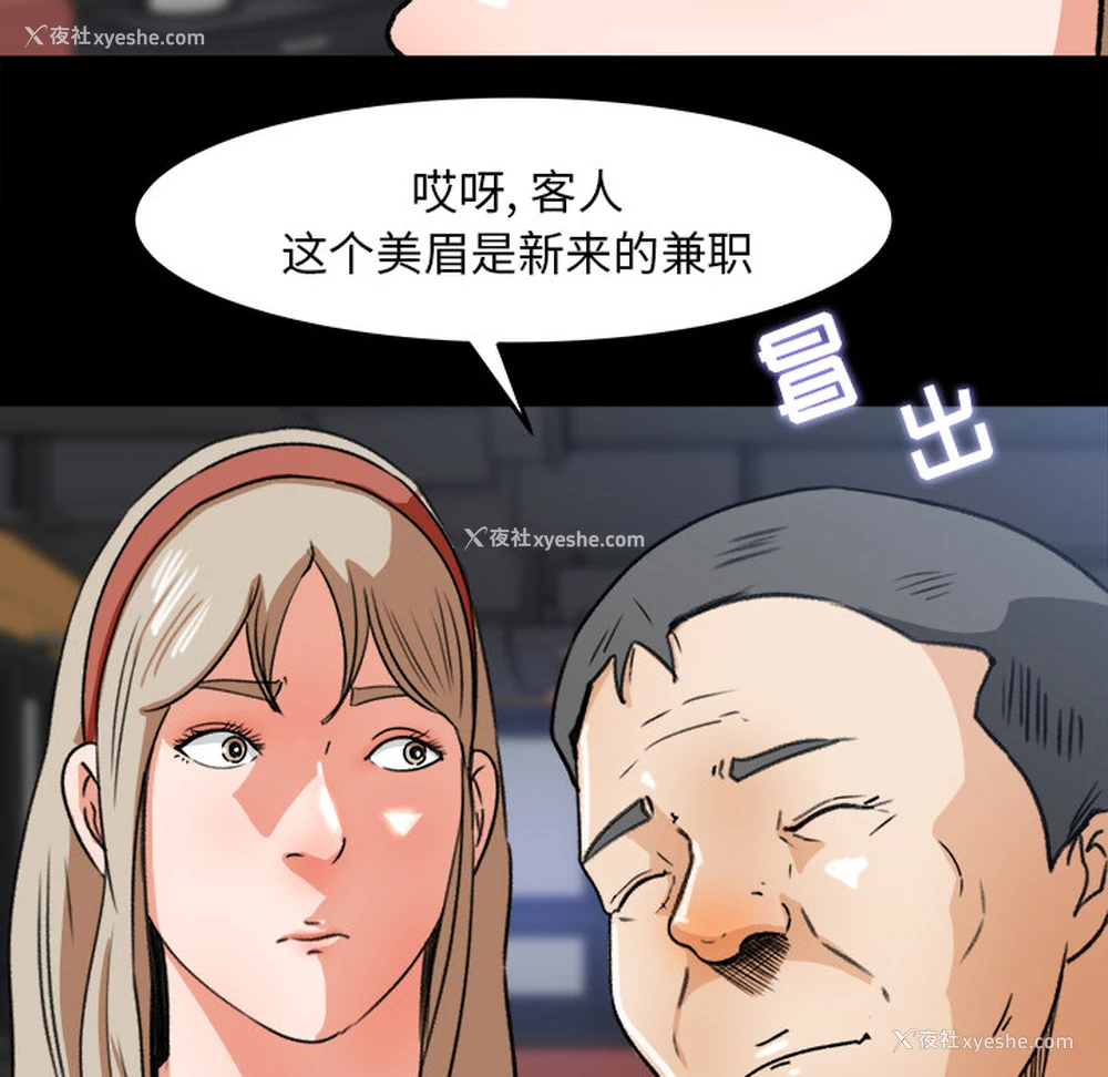 45P - 补习班绯闻
