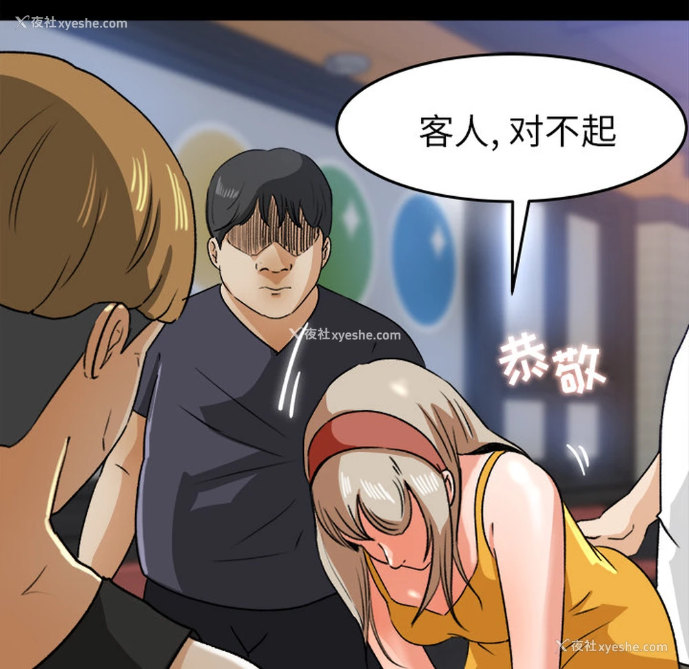 49P - 补习班绯闻