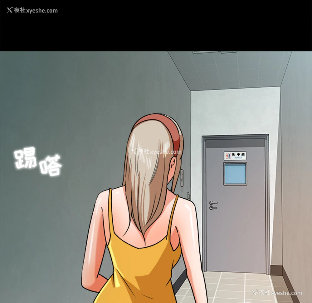 54P - 补习班绯闻