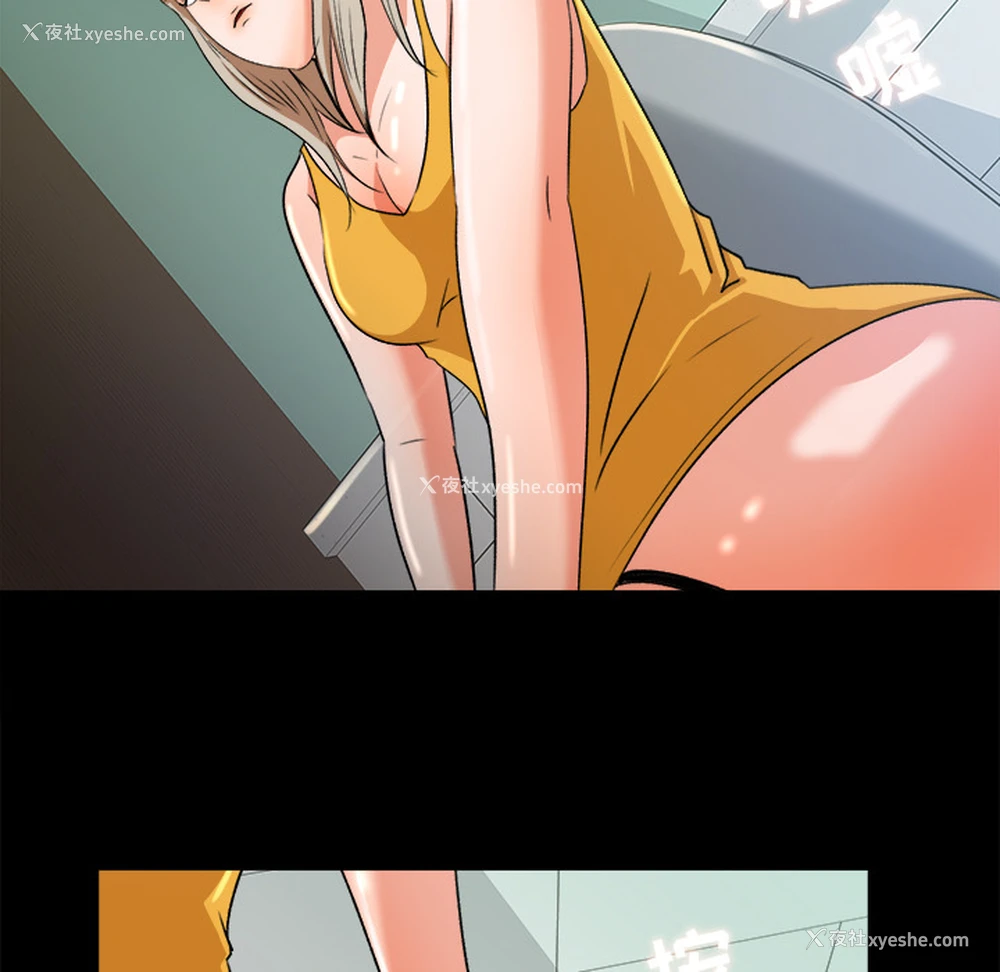 61P - 补习班绯闻