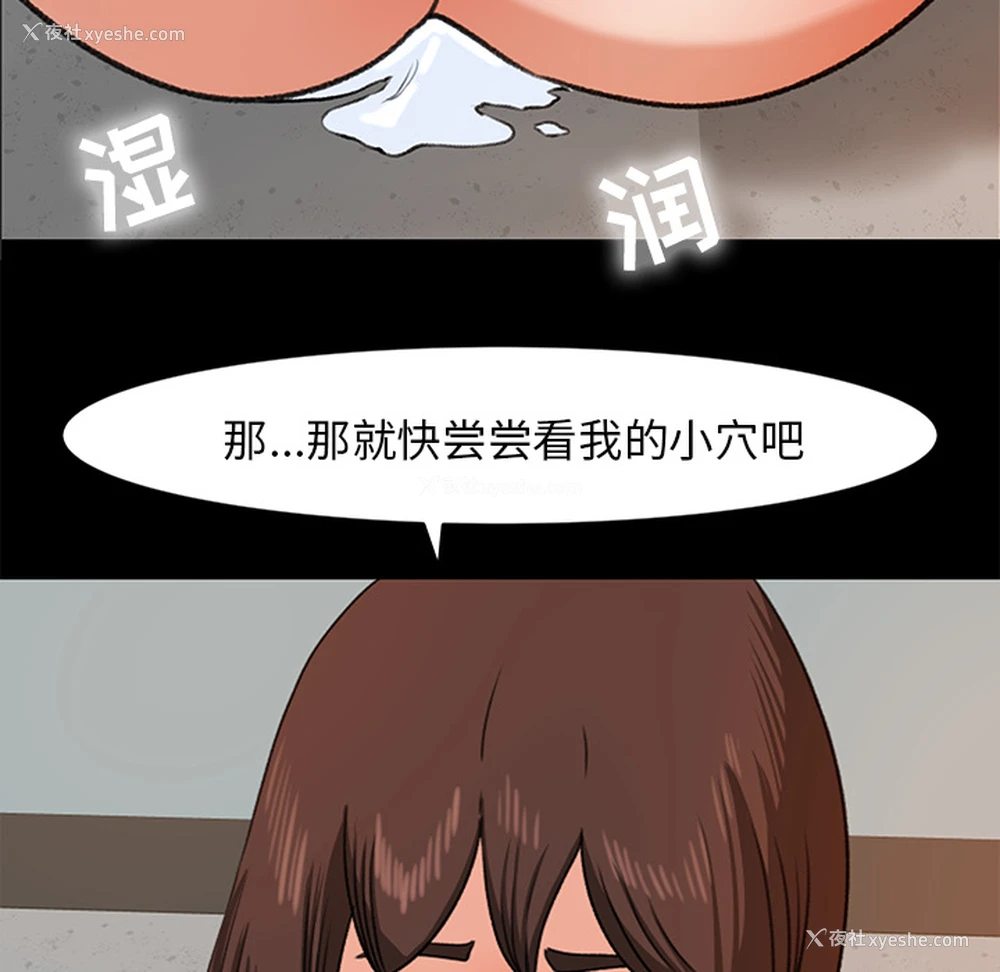 6P - 补习班绯闻