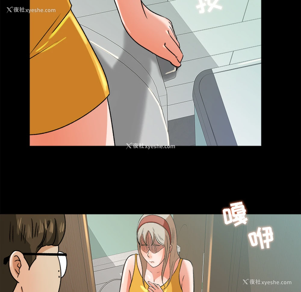 62P - 补习班绯闻