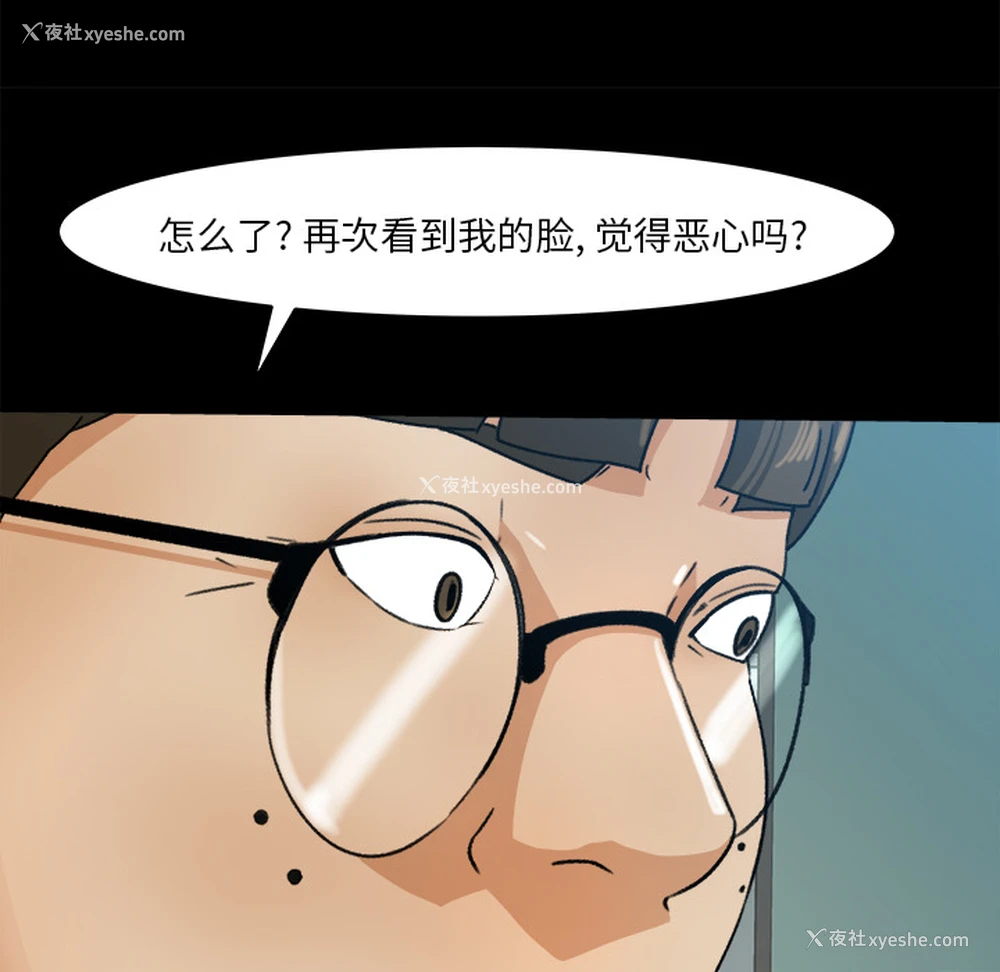 65P - 补习班绯闻