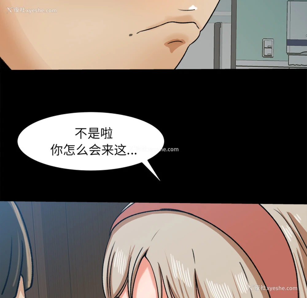 66P - 补习班绯闻