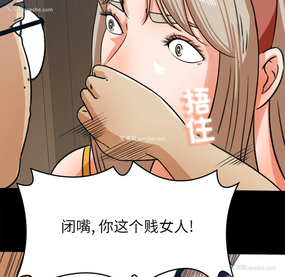 67P - 补习班绯闻