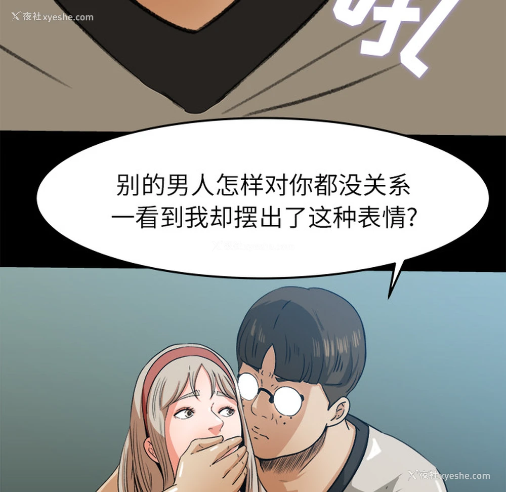 69P - 补习班绯闻