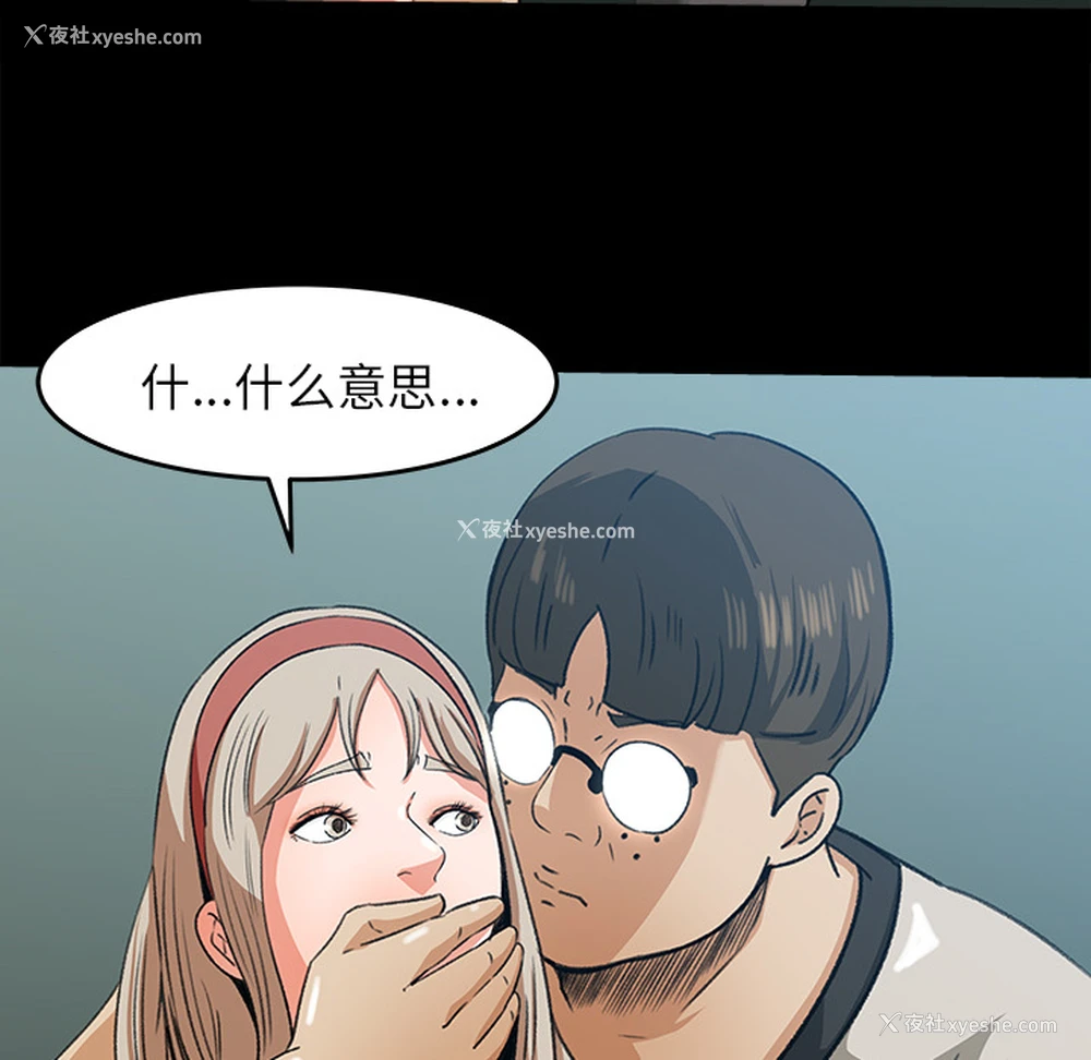 71P - 补习班绯闻