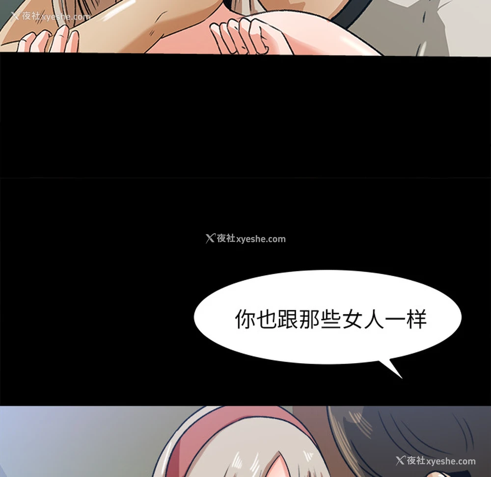 72P - 补习班绯闻