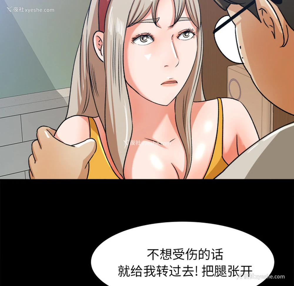 73P - 补习班绯闻