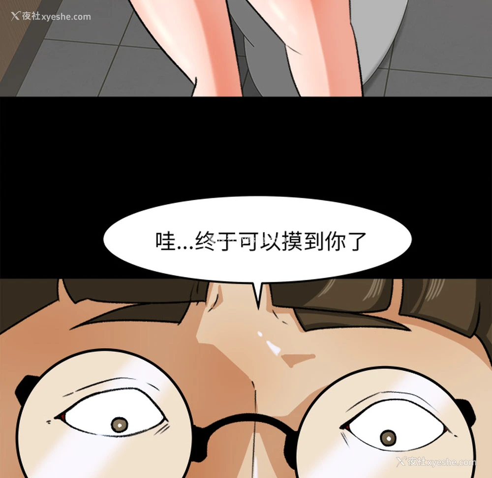 76P - 补习班绯闻