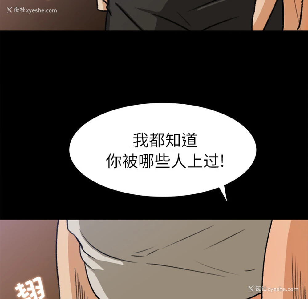 79P - 补习班绯闻
