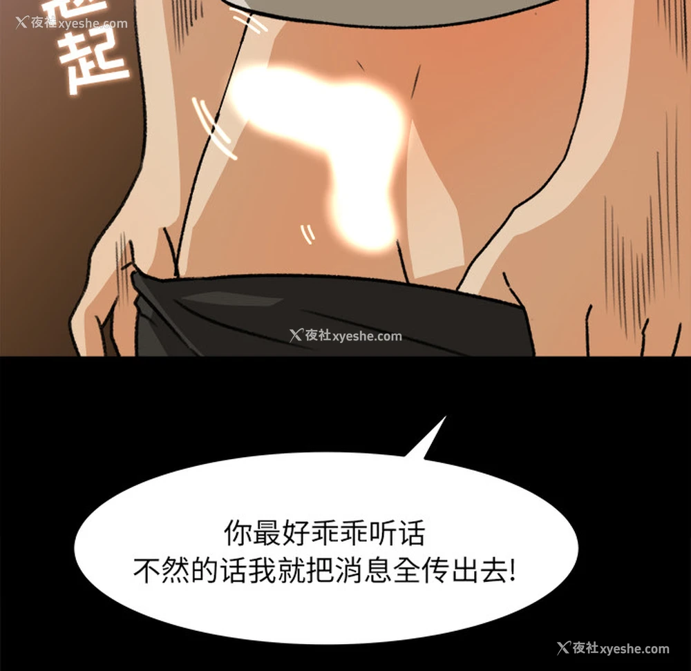 80P - 补习班绯闻