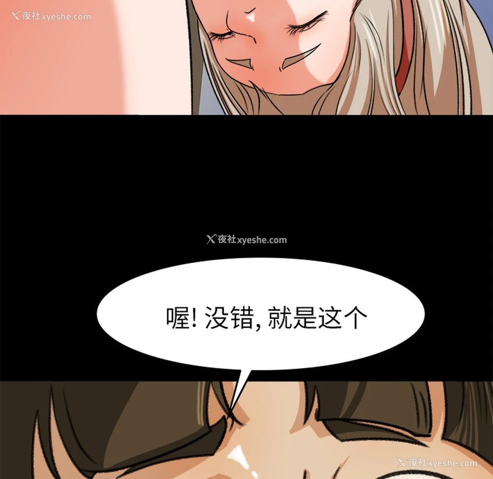 84P - 补习班绯闻