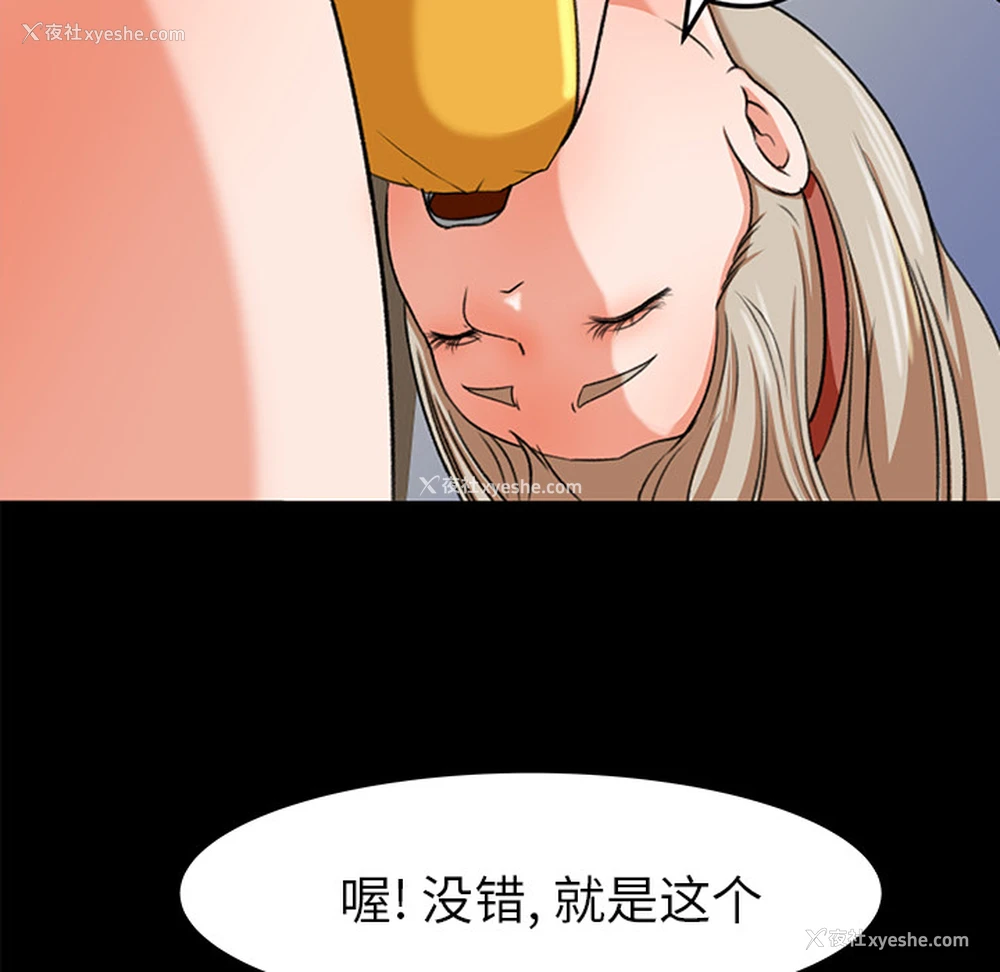 10P - 补习班绯闻