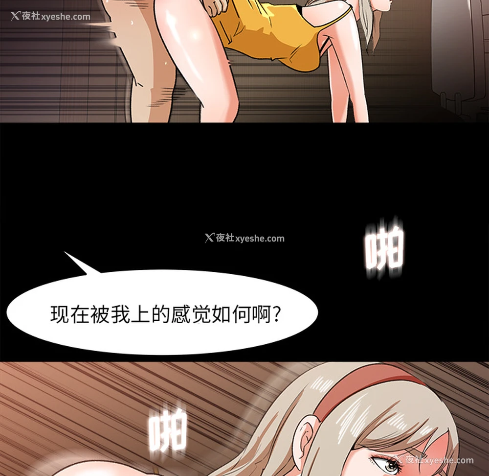 15P - 补习班绯闻